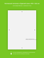 Сатиновый натяжной потолок 16.9 м2