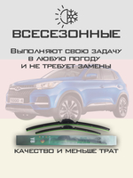 Щетки стеклоочистителя HUOYE Y8 550/450 мм на Chery Tiggo4 | Hook/J-Hook