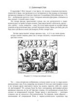 Лекции по Mysterium. Путешествие через "Mysterium Coniunctionis" К.Г. Юнга