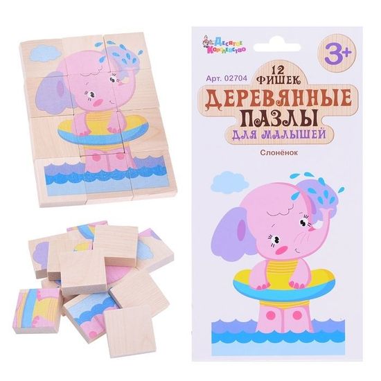 Пазлы деревянные для малышей "Слонёнок" (12 эл) европодвес