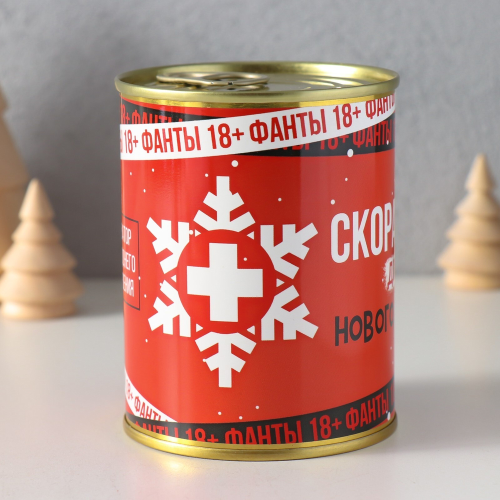 Сувенир банка Фанты "Скорая помощь для скучной новогодней вечеринки"