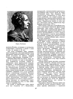 От Гераклита до Дарвина. Очерки по истории биологии. Том 2 | В.В. Лункевич