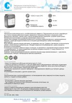 646 NG Soap Plus Мыло для рук с дезинфицирующим эффектом (гуанидин 0,25%). Канистра 10л.