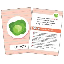 Первые слова. Фрукты и овощи