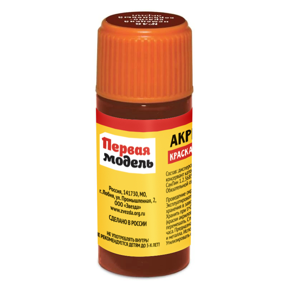 Краска немецкая красно - коричневая.