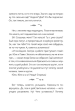 Берег Софи