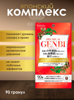 GENBI Premium