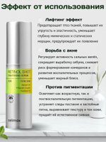 Подтягивающая сыворотка с ретинолом и микроиглами Celimax The Vita-A Retinol Shot Tightening Serum