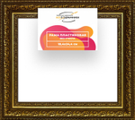 Рама 18x24 для картин и фотографий RP0112458-11