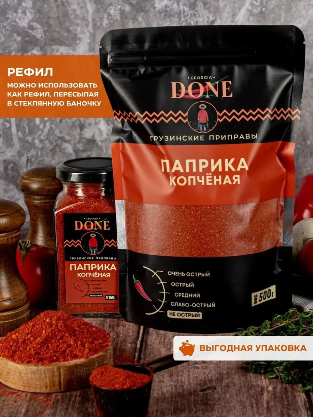 Паприка копченая молотая