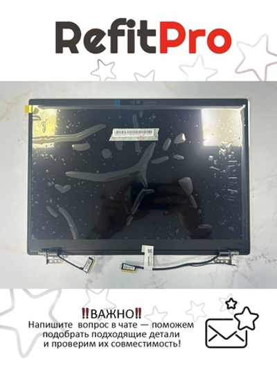 Матрица (модуль) для ноутбука Lenovo X1 Nano Gen 1 IR HD Black (5M10X63651), оригинал