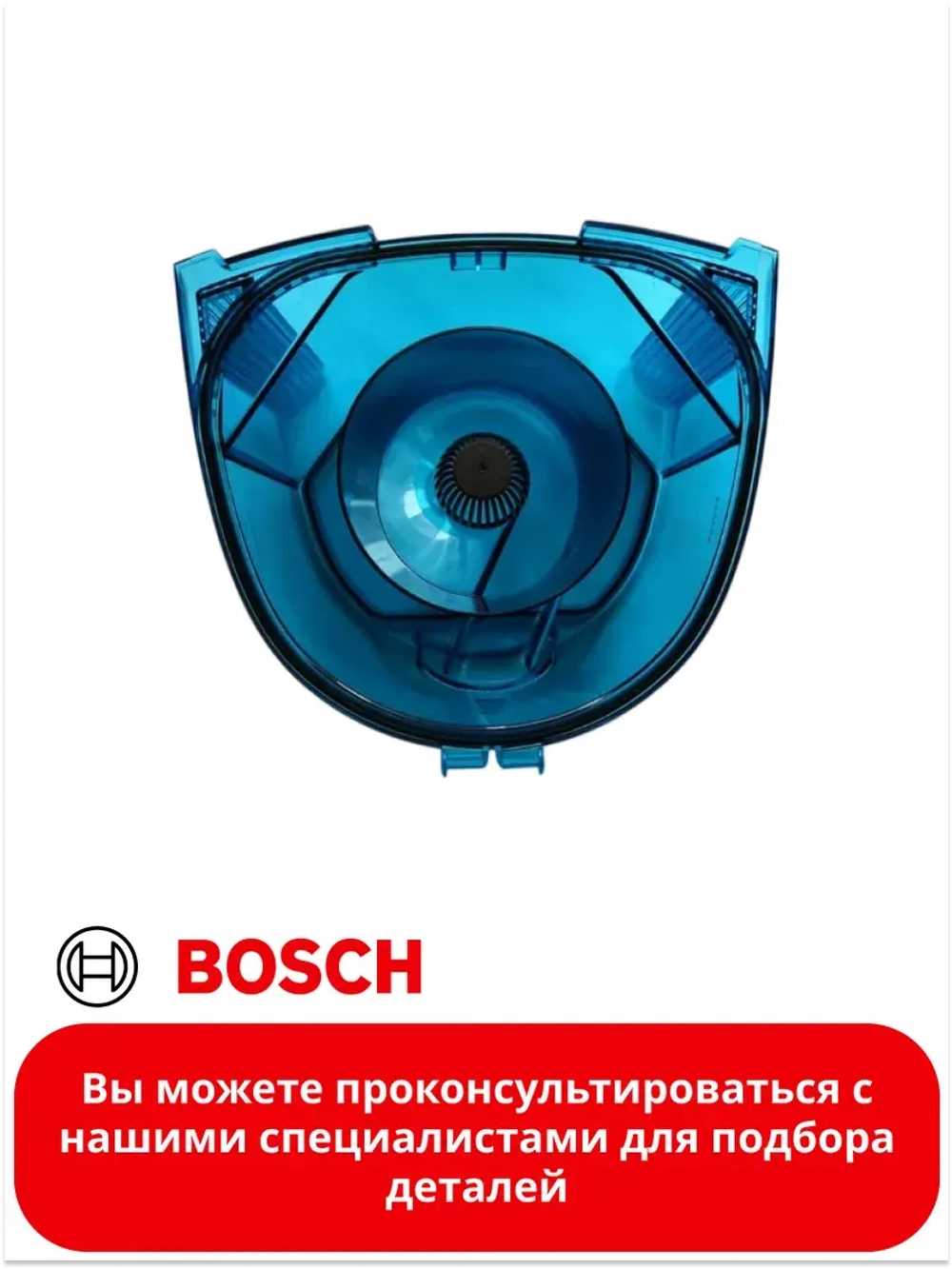 Контейнер для сбора пыли 12013563