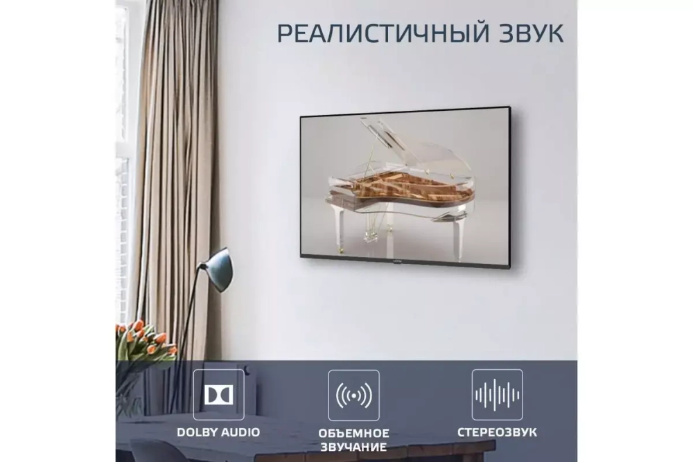 Телевизор Harper 43U751TS