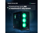 Компьютер Raskat STRIKE 920, Intel Core i9-14900K, Intel Z790, RAM 64GB, SSD 2TB, NVIDIA RTX 4090 24GB, без ОС, 166325