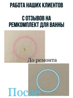 Жидкий акрил для ванны Ремкомплект для ванны
