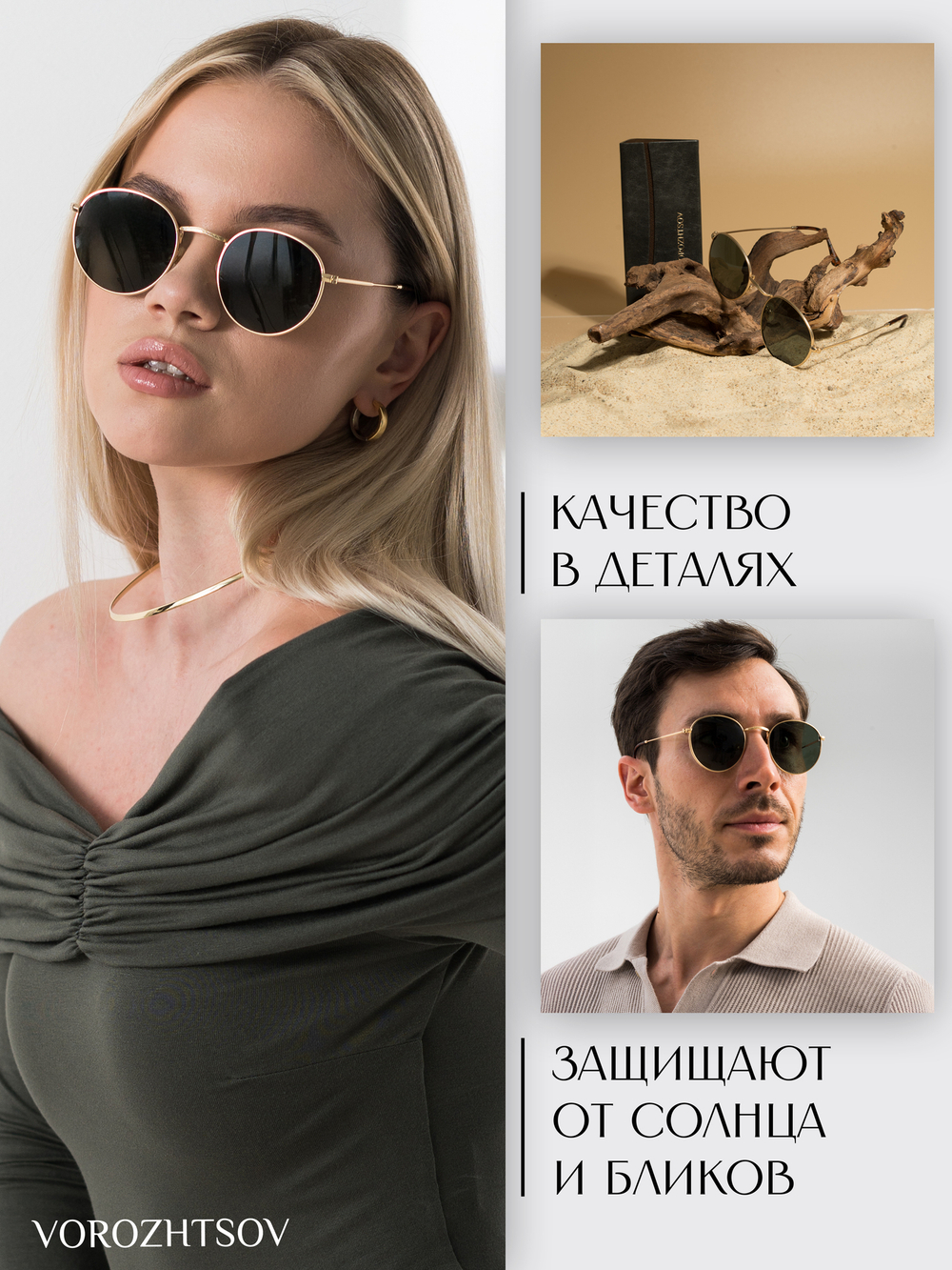 Солнцезащитные очки