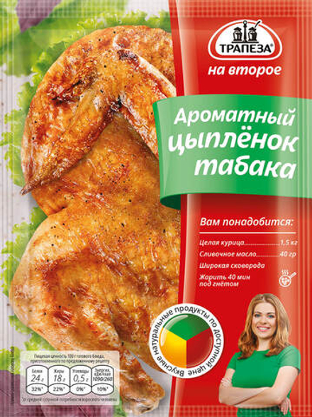 Ароматный цыпленок табака «Трапеза На Второе»