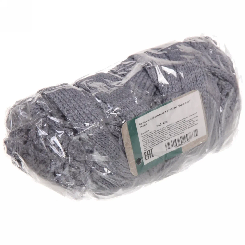 Сумка - шоппер авоська «ТРЕНДИ», цвет серый, 37*62см (лейбл Селфи)