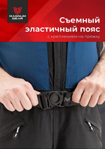 Костюм Magnum зимний Rubicon -15°С 15/23 Чёрный/Синий MFW1-RBC-1BLB -