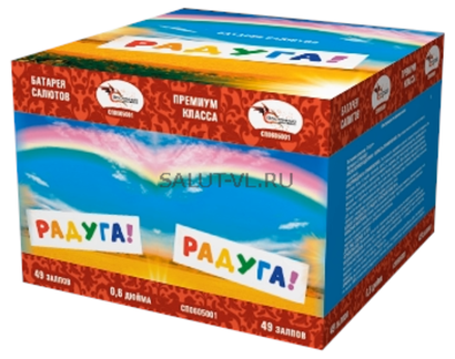 Радуга (49 залпов -0.6")