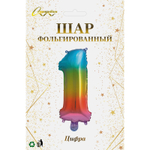 Шар фольгированный «Цирфа «1» (радуга)