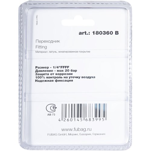 Разъемное соединение Fubag переходник 1/4"FFFF   (180360 B)