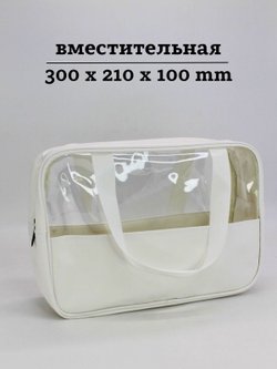 Косметичка с прозрачным окном, цвет белый (С0031-300)