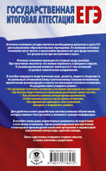 ЕГЭ. Итоговое сочинение на "отлично"! перед единым государственным экзаменом