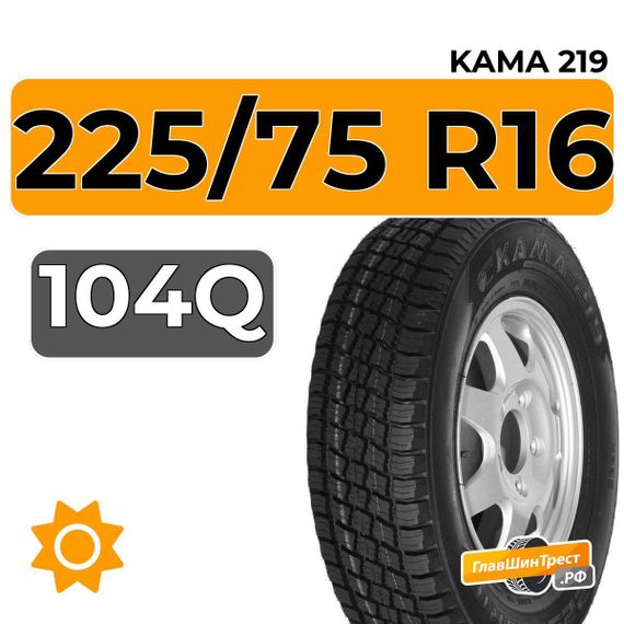 Kama 219 225/75 R16 104Q