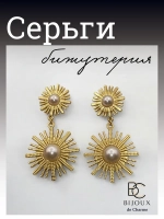 Серьги бижутерия женские с жемчугом