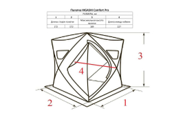 Палатка зимняя HIGASHI COMFORT PRO