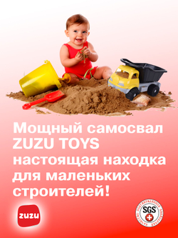 Машинка Грузовик самосвал. Игрушечные машинки для мальчиков с раннего возраста.