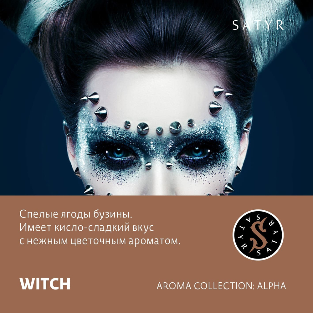 Satyr - Witch (100g)