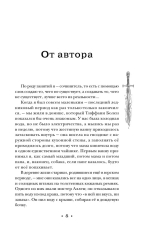 Платье цвета полуночи