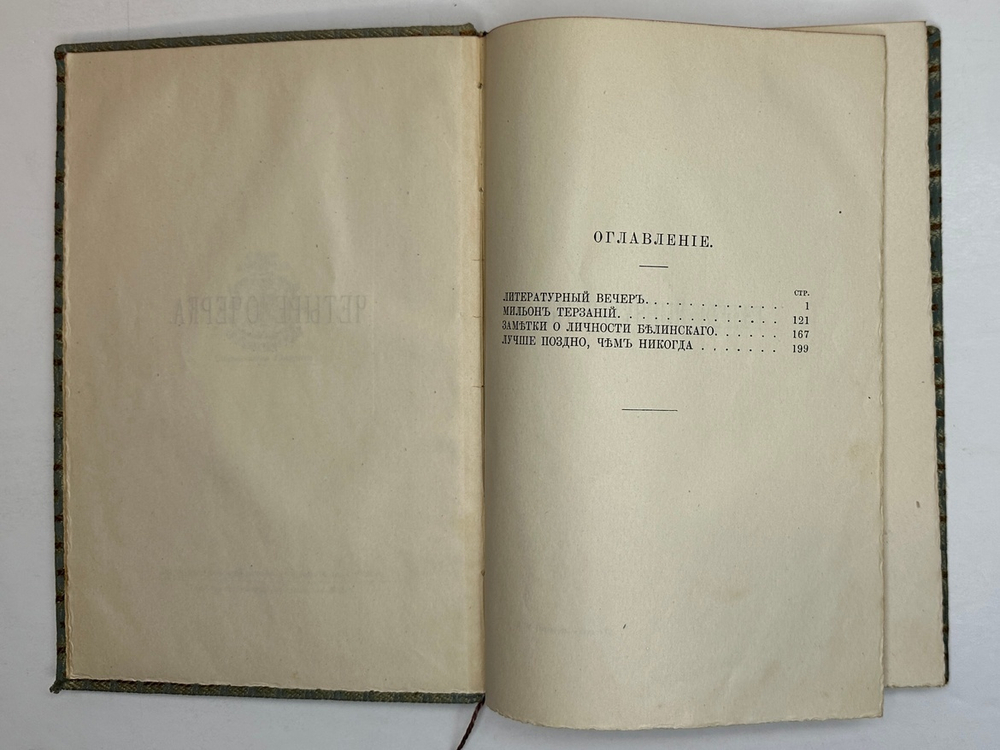 Гончаров И.А. Полное собрание сочинений в 9 т.  Пг., Изд. Глазунова. 1916 г.