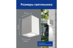 Светильник архитектурный DH050, на стену, GU10 230V, белый Feron