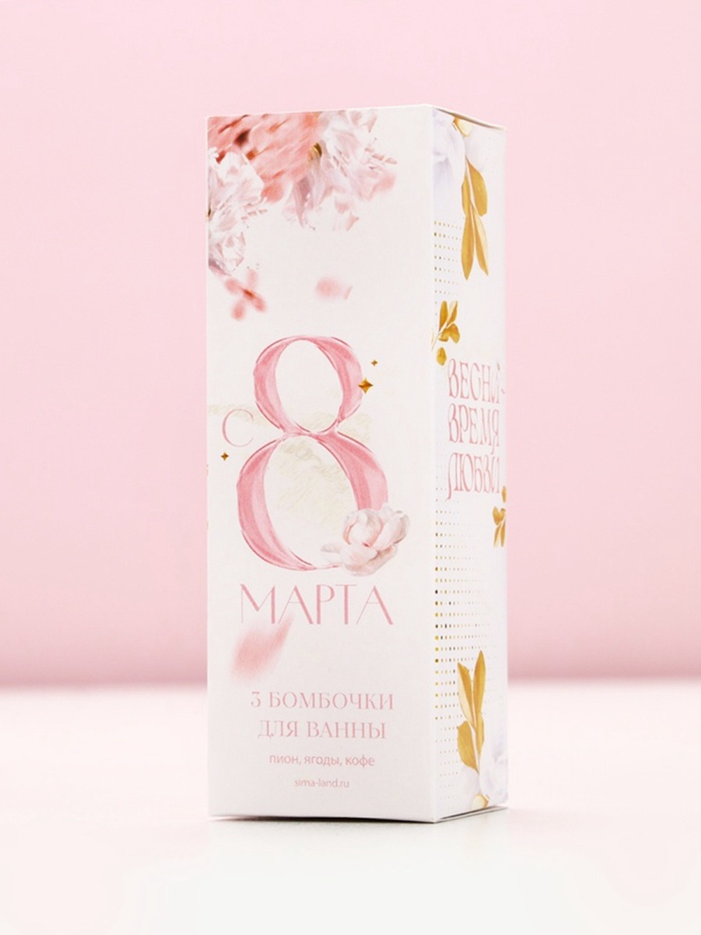 Бомбочки для ванны «С 8 марта!», 3×40 г, Чистое счастье