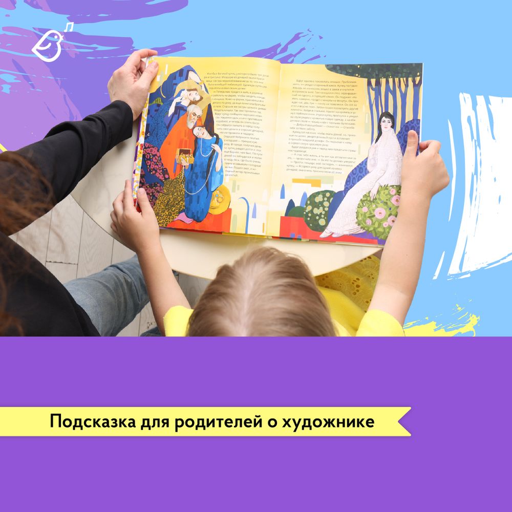 Комплект из трех альбомов. Сказки в стиле великих художников.