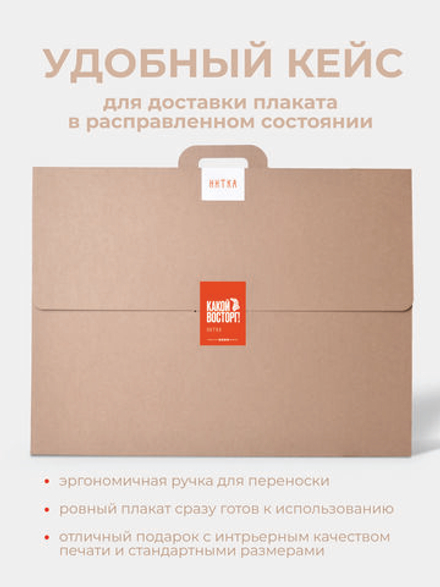Плакат «Чайная подписка» А2
