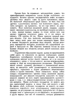 Договорные реки. Очерки истории и теории междунарречного прав. Том 2 | Казанский Петр Евгеньевич