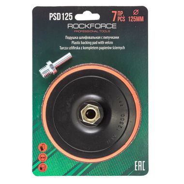 Тарелка опорная для УШМ в комплекте с кругами шлифовальными самоцепляющимися, 7пр.(125мм, М14+адаптер для дрели,Р40/60/80/120/240) RockForce##Rock FORCE RF-PSD125