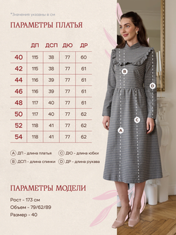 Платье с вшитой манишкой