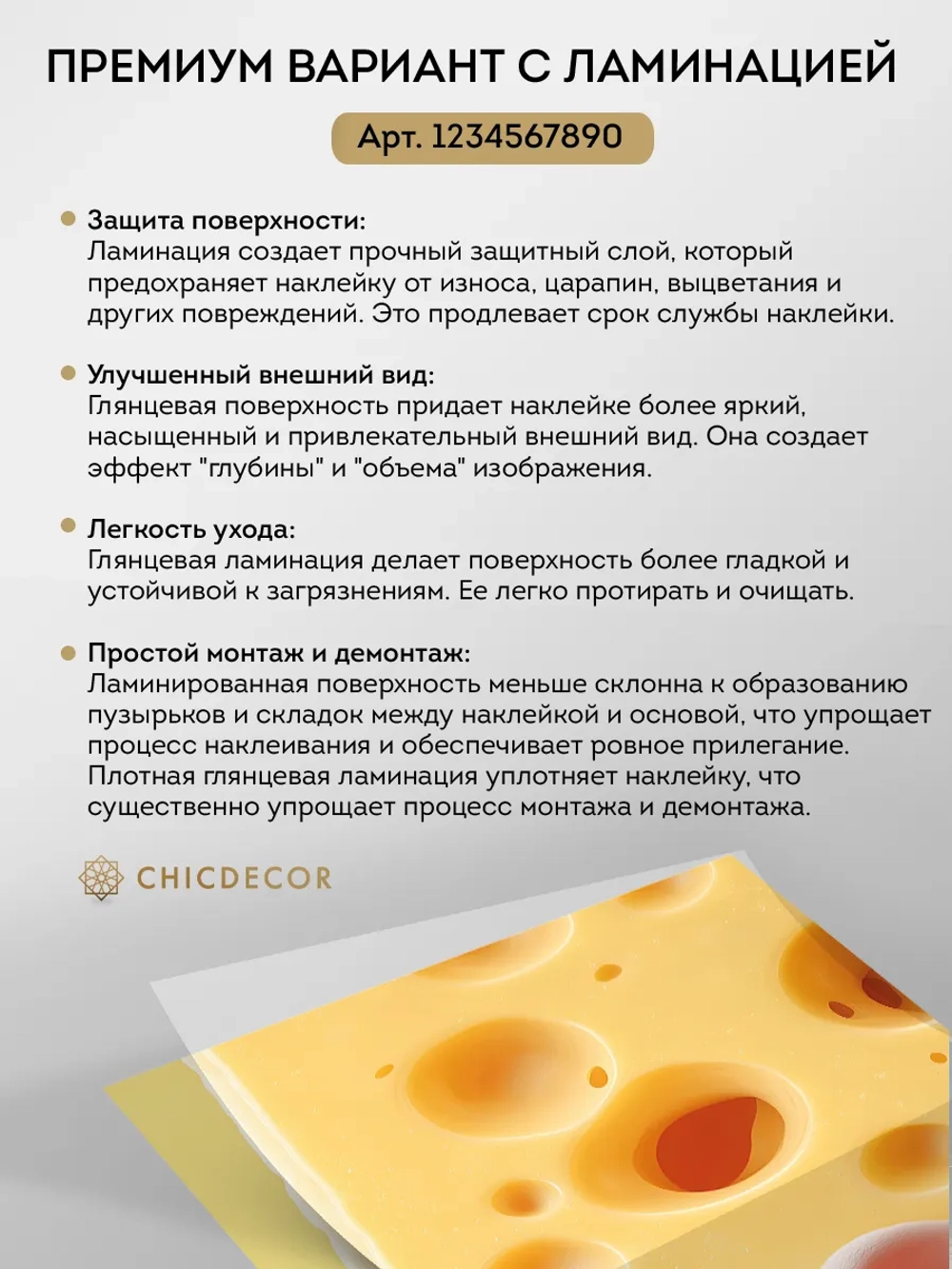 Наклейка на холодильник самоклеящаяся прикольная