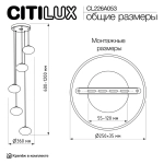 Подвесной светильник Citilux ATMAN SMART CL226A053