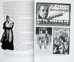 «Освобождение» Финляндии. 1939–1940 (у)