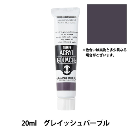 Акриловая гуашь Turner 20 мл. Grayish Purple