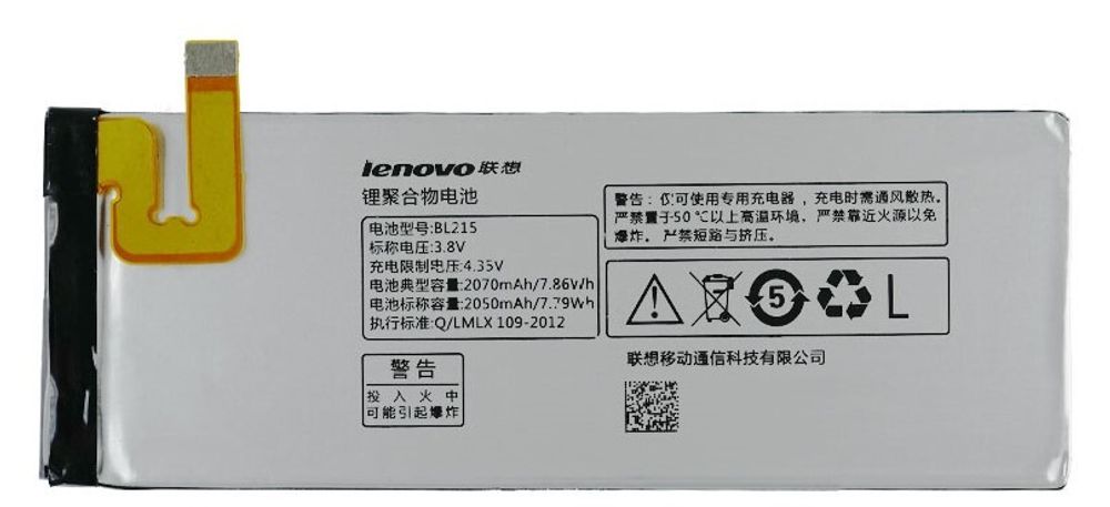 Аккумуляторная батарея  Lenovo BL215 Vebe X 2050mAh (установка в сервисе)