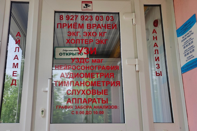 Комфортные услуги для здоровья