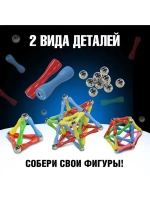 Конструктор магнитный «Необычные фигуры», 55 деталей