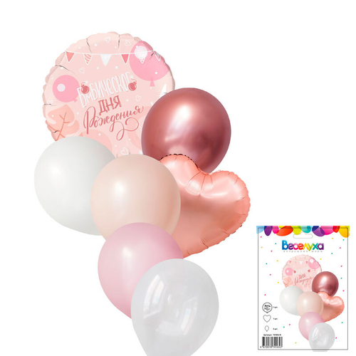 Набор шаров "Бомбического дня рождения" 7 в 1
